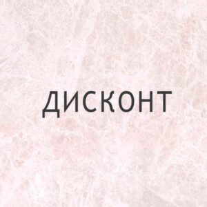 discount